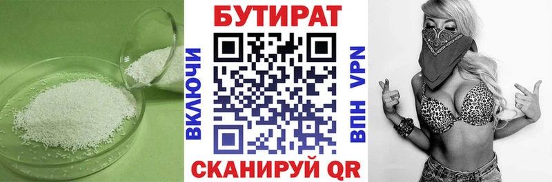 сколько стоит  Клин  Бутират 99% 