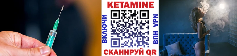 хочу Клин КЕТАМИН VHQ