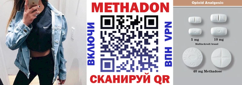закладки  Клин  МЕТАДОН белоснежный 